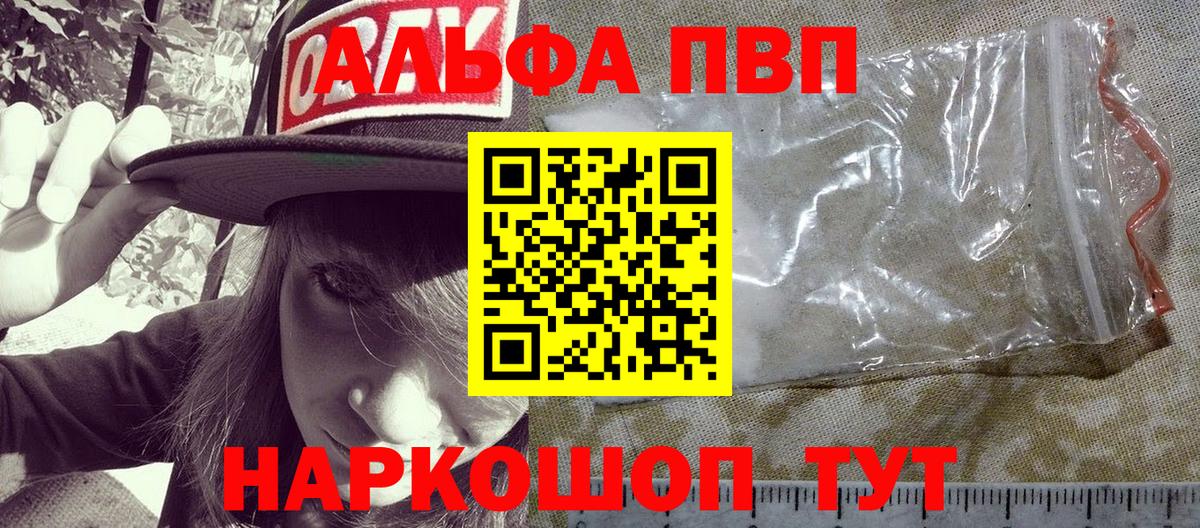 А ПВП СК  Alfa_PVP  A PVP Crystall  Шатура  Вход с VPN  Альфа ПВП СК КРИС 