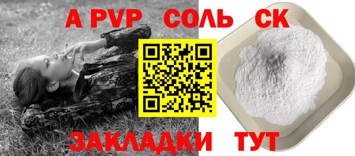 Alpha-PVP Crystall Шатура
