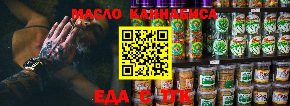 Шатура  Еда ТГК конопля  Вход с VPN 