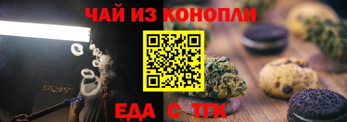 Cannafood конопля Шатура
