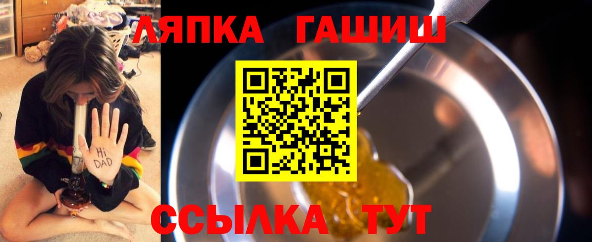 ГАШ VHQ Шатура