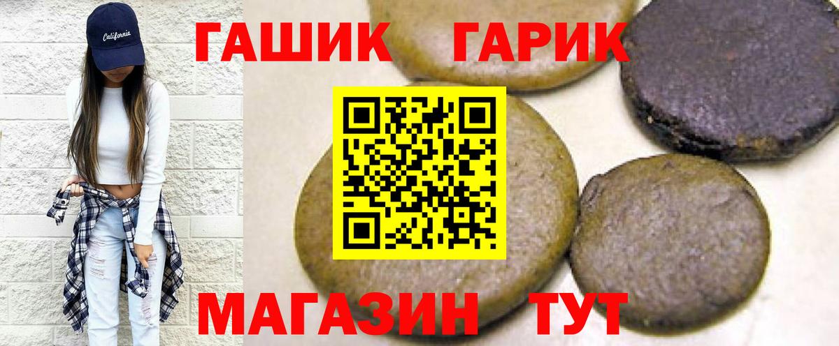ГАШ  Вход с VPN  ГАШИШ хэш  Шатура  ГАШИШ убойный 