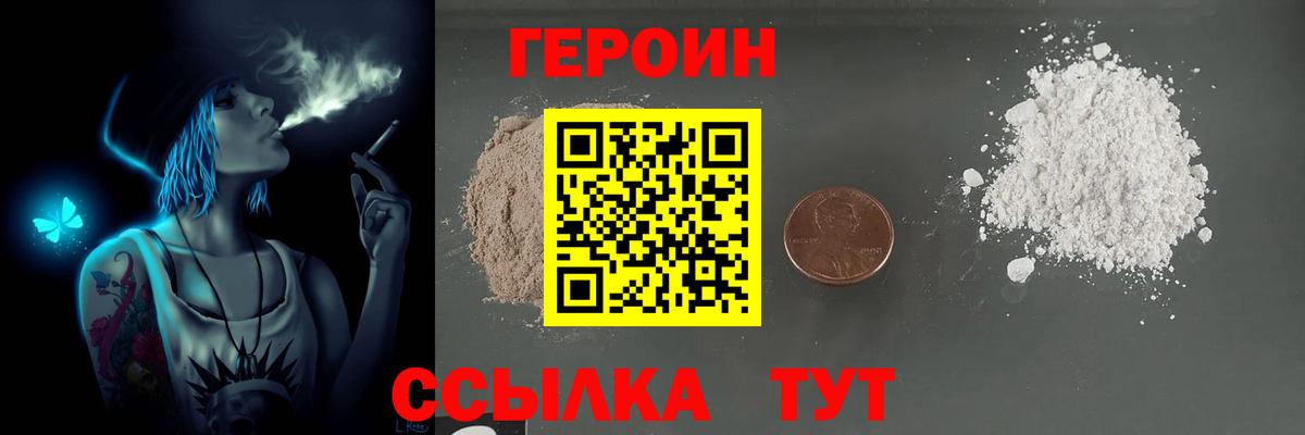 ГЕРОИН Афган Шатура
