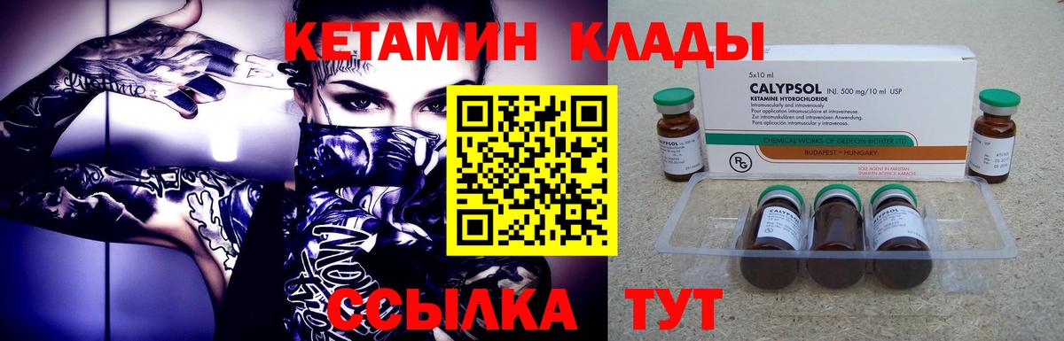 Кетамин VHQ Шатура