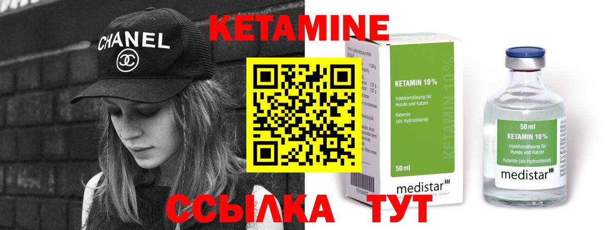 Шатура  Кетамин ketamine  Вход с VPN  Кетамин ketamine 