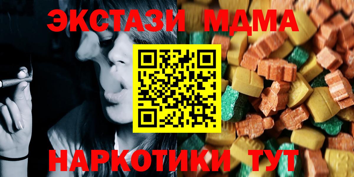 МДМА crystal Шатура
