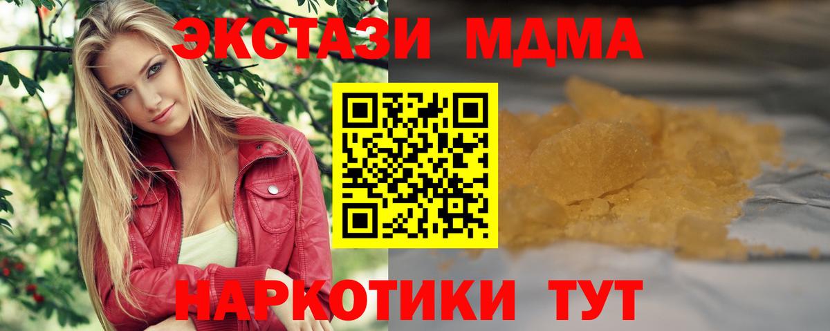 МДМА  МДМА Molly  Вход с VPN  Шатура 