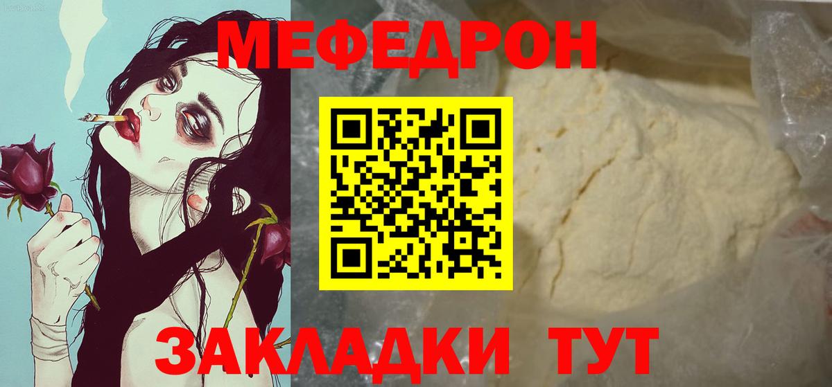 МЕФ мука Шатура