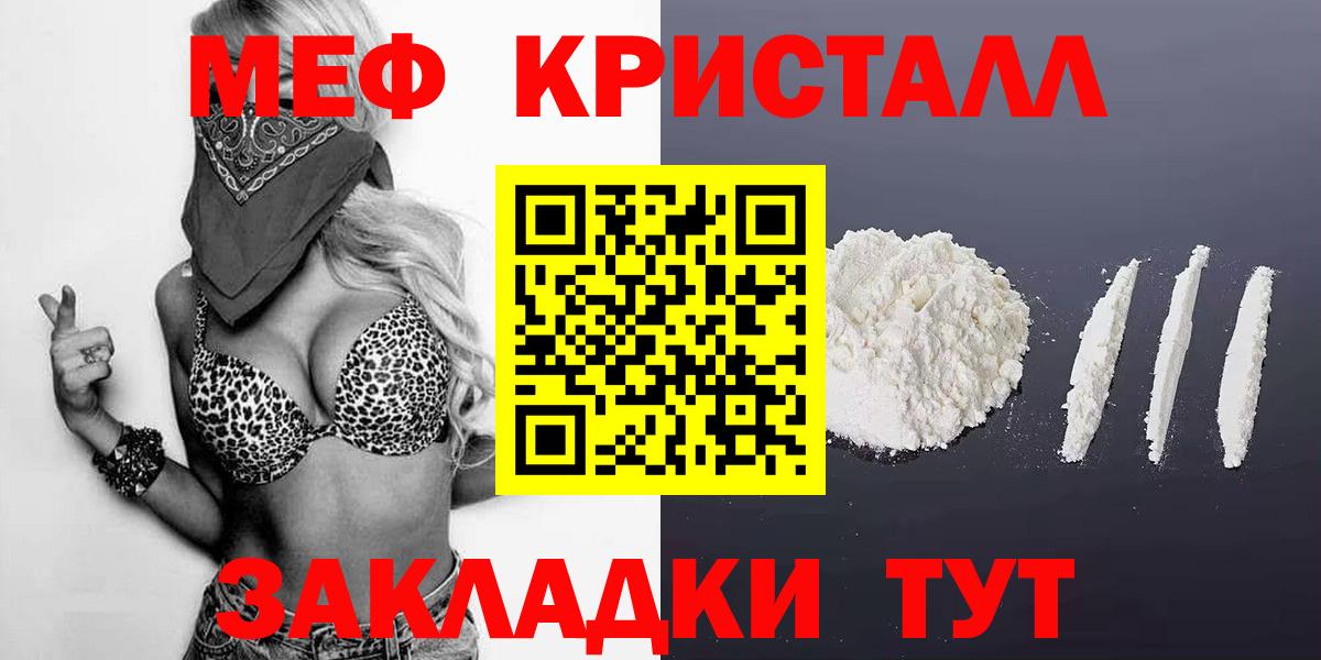 МЕФ 4 MMC  Мефедрон  Шатура  МЕФ mephedrone  Вход с VPN 