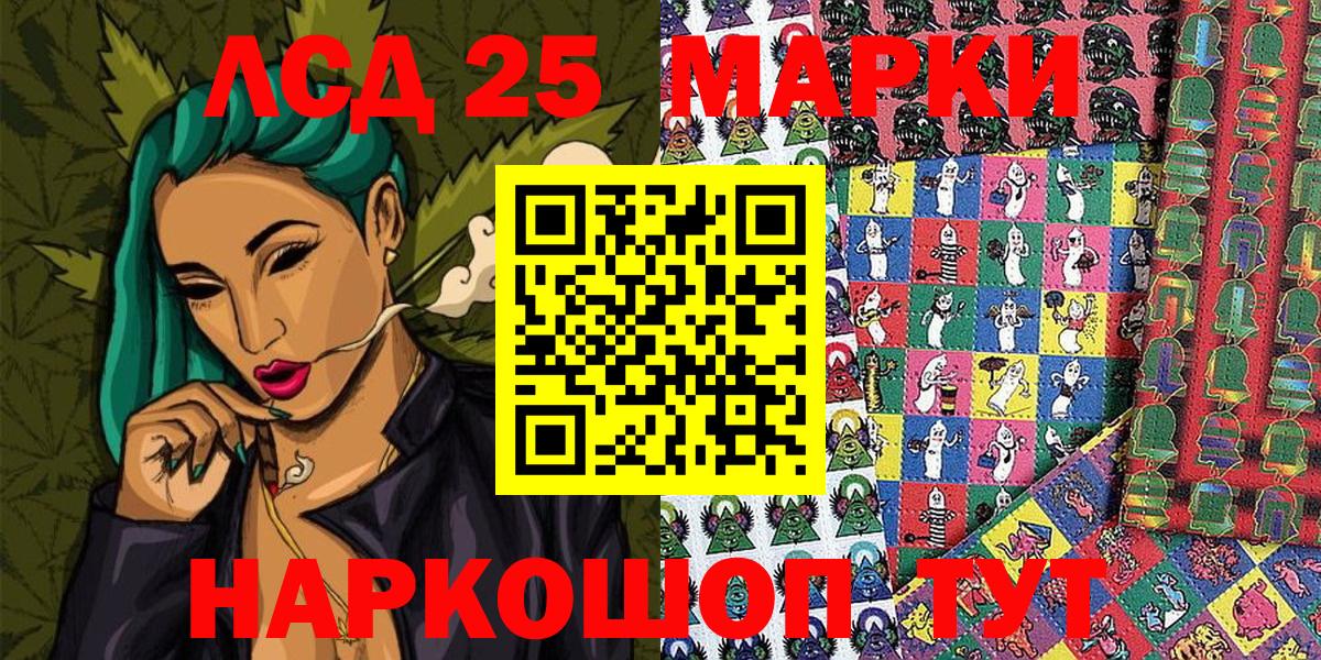 Марки 25I-NBOMe 1,8мг Шатура