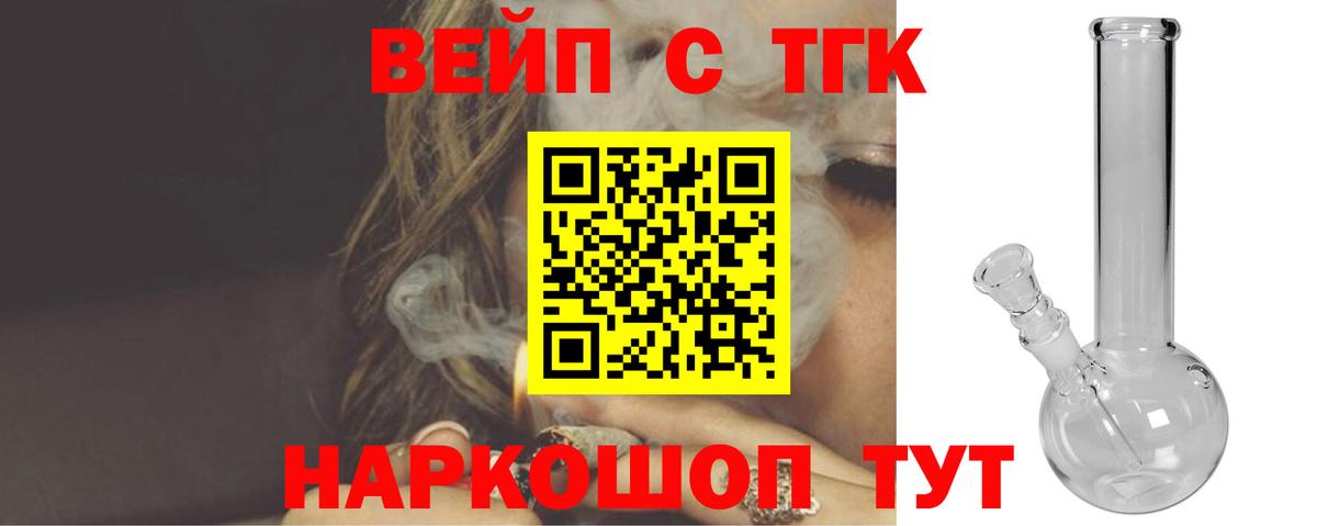 ТГК концентрат Шатура