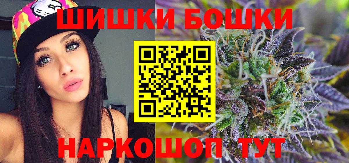 Конопля LSD WEED  Вход с VPN  Бошки марихуана THC 21%  Шишки марихуана LSD WEED  Шатура  МАРИХУАНА SATIVA & INDICA 